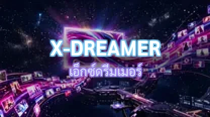สร้างภาพ AI / XDreamer